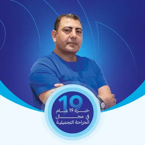 افضل دكتور تصغير الثدي بالرياض
